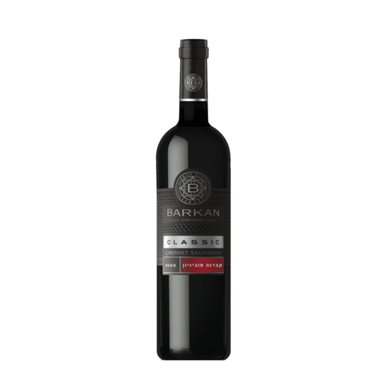 Barkan Cabernet Sauvignon Classic Galilee - Vintage Wine & Spirits